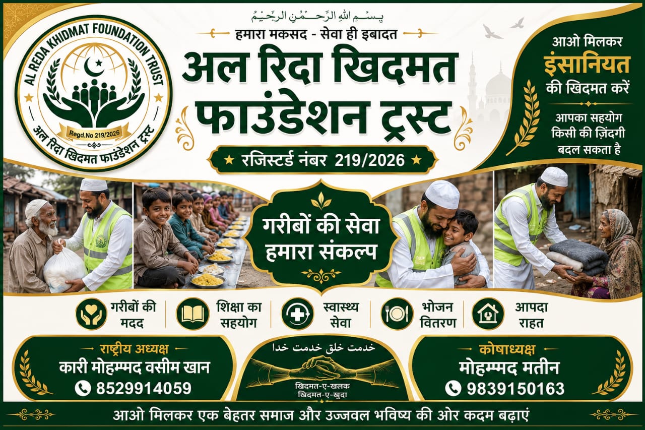 Help the Needy